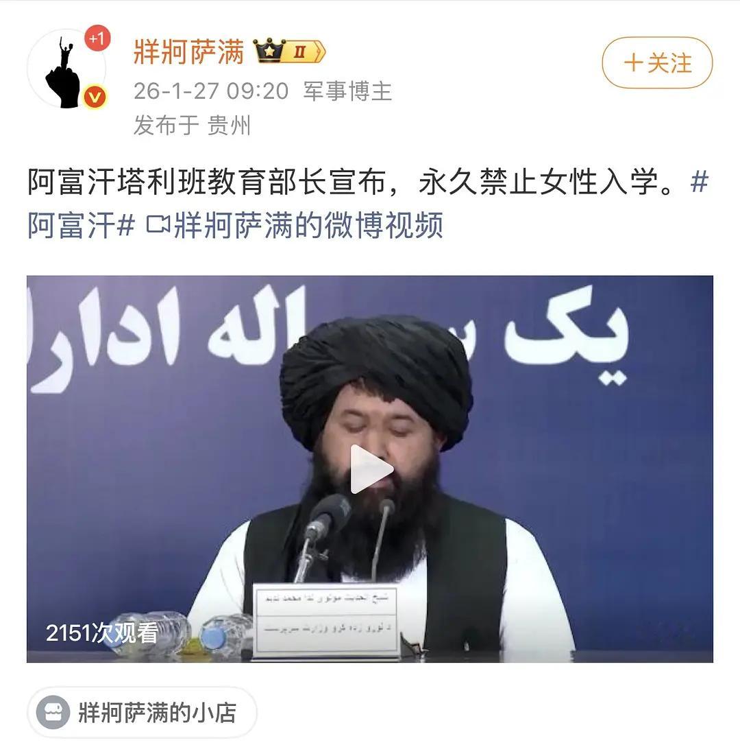 阿富汗塔利班宣布永久禁止女性入学，很难想象这是2026年能公开颁布的政