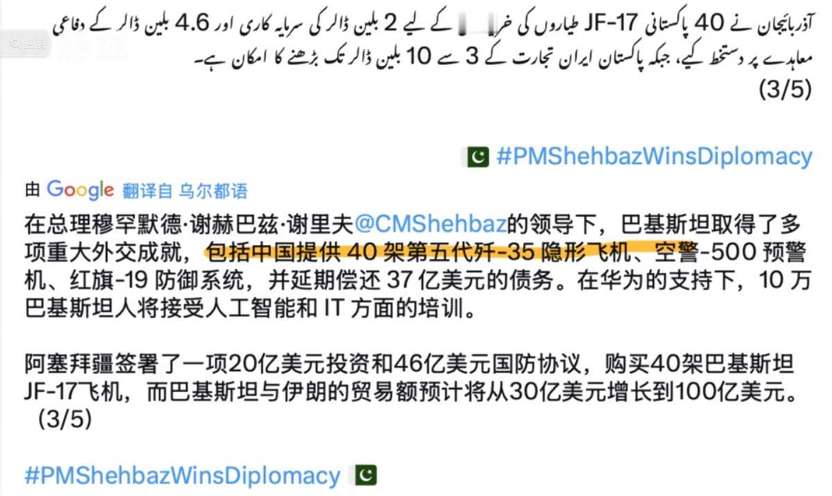 印度估计得把牙咬碎了——巴铁官方账号突然官宣，不但一口气拿下40架歼-35，连空