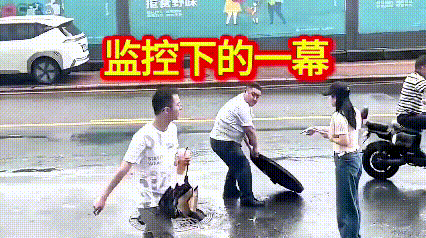 我看了好几遍这段监控录像，女士及时发现移位的井盖，主动找人处理隐患，热心男士二话