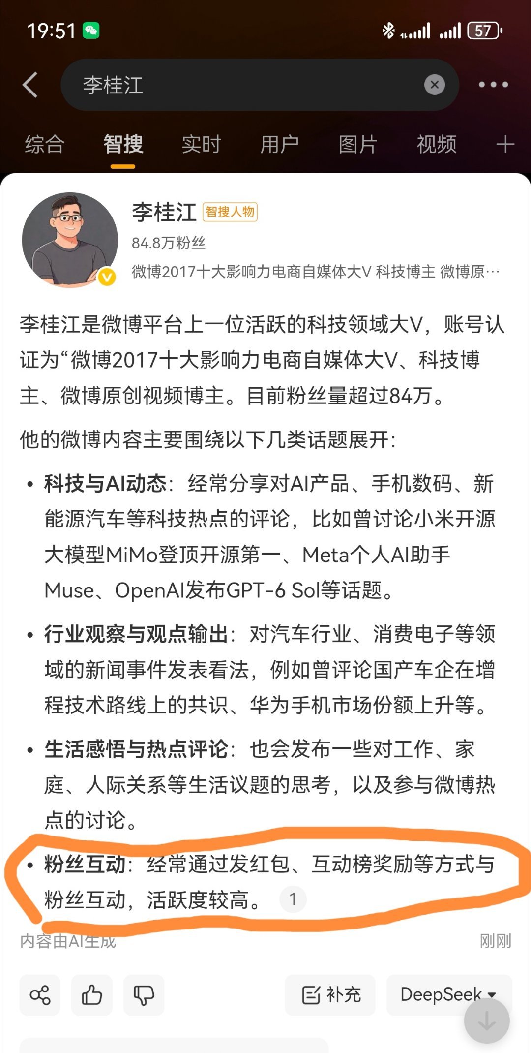 做博有一个智搜的功能，对博主的介绍还是很准确的！他说李桂江：常通过发红包、互动榜