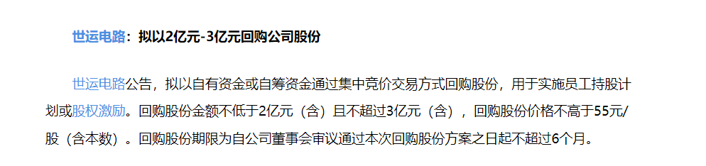 世运电路 sh603920[股票] 这价这位置，跟捡钱没区别。 