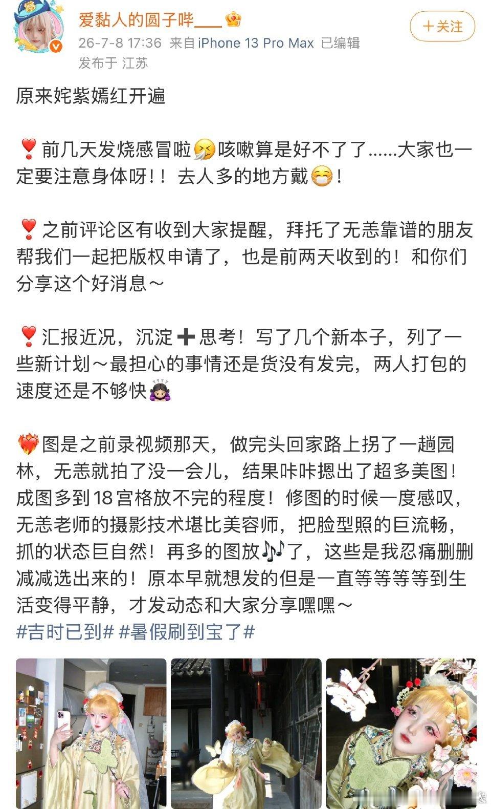 吉时已到有身份证了吉时已到作品登记《吉时已到》版权证书顺利到手！深耕原创用心耕耘