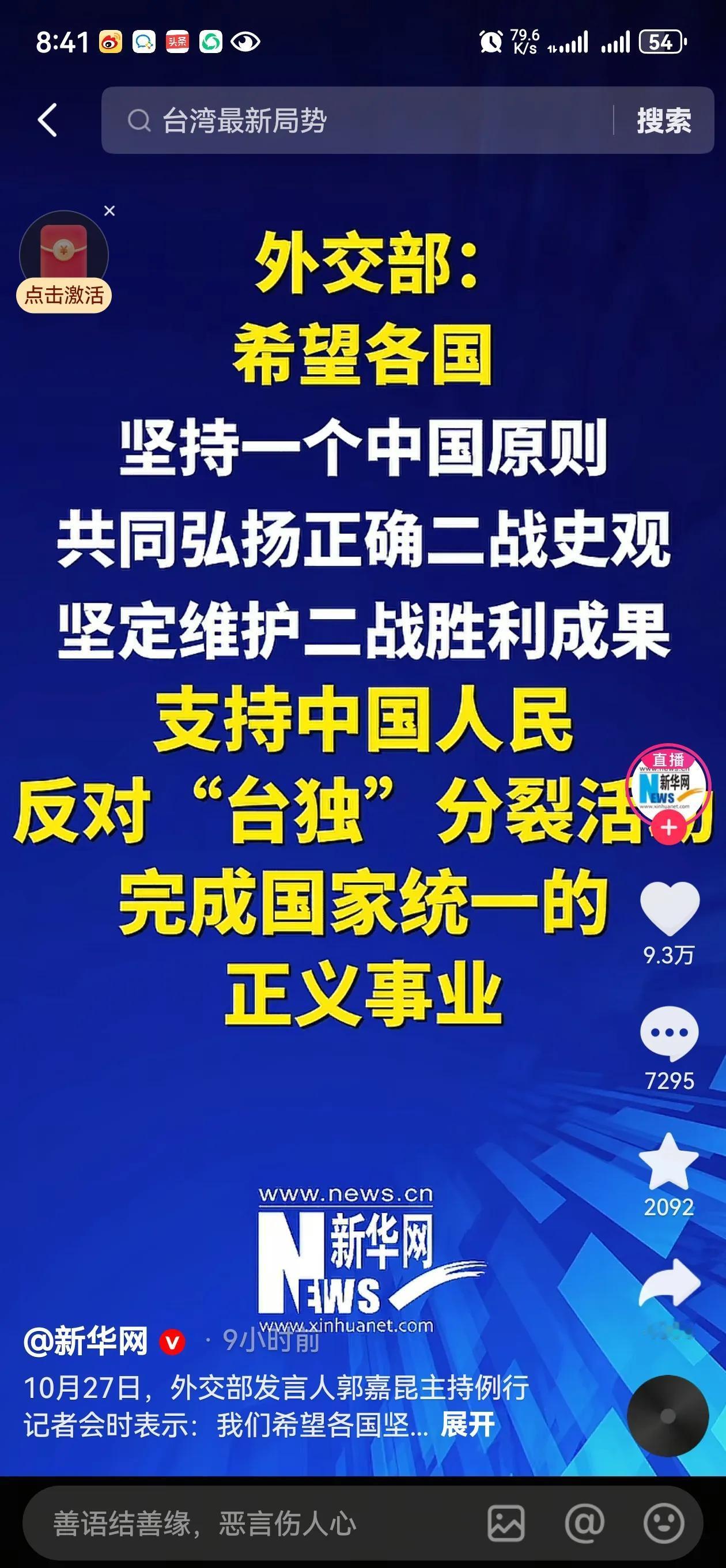 第一，惊天动地的阳谋——九三阅兵。

第二，惊世骇俗地播放《沉默的荣耀》。

第