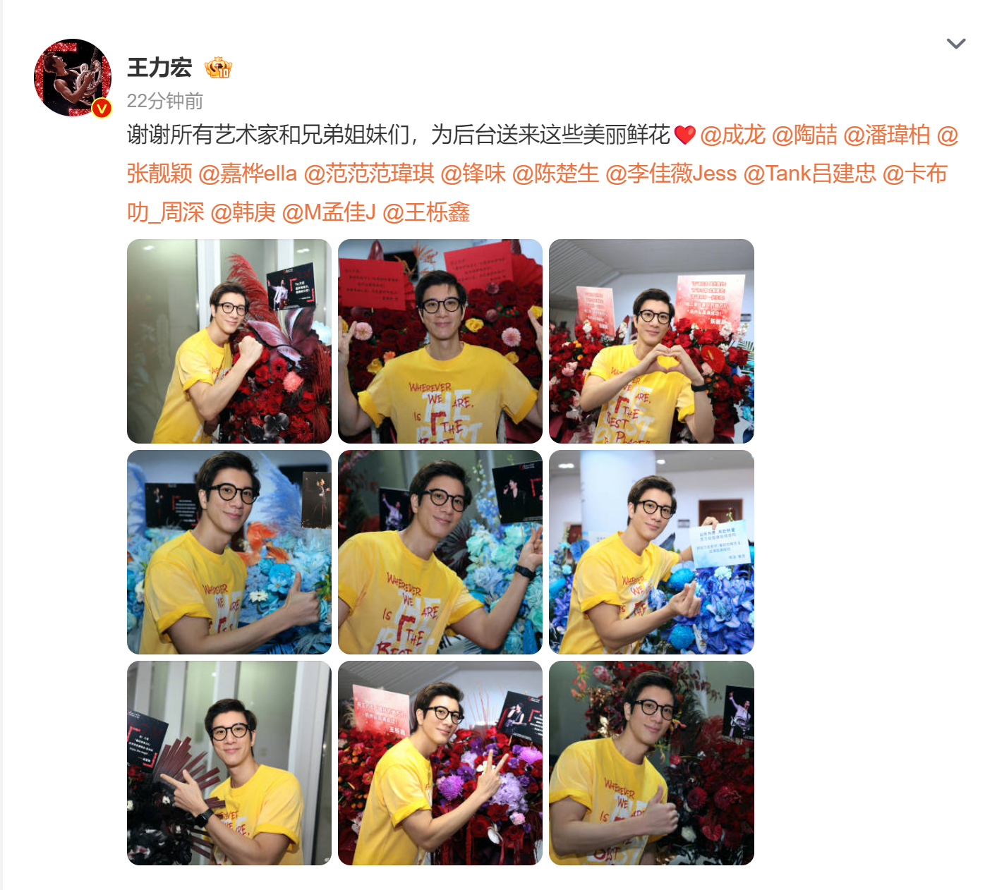 【王力宏晒照感谢14位艺人送花】6月8日，王力宏晒照感谢14位艺人送花，并配文：