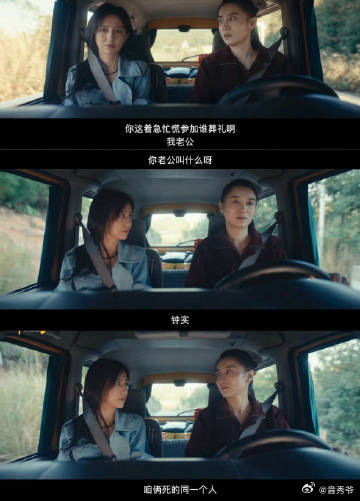 开局一个瓜结尾一个家 《轻于鸿毛》太绝！宋佳佟丽娅开局殡仪馆遇“撞”出瓜，从吃瓜