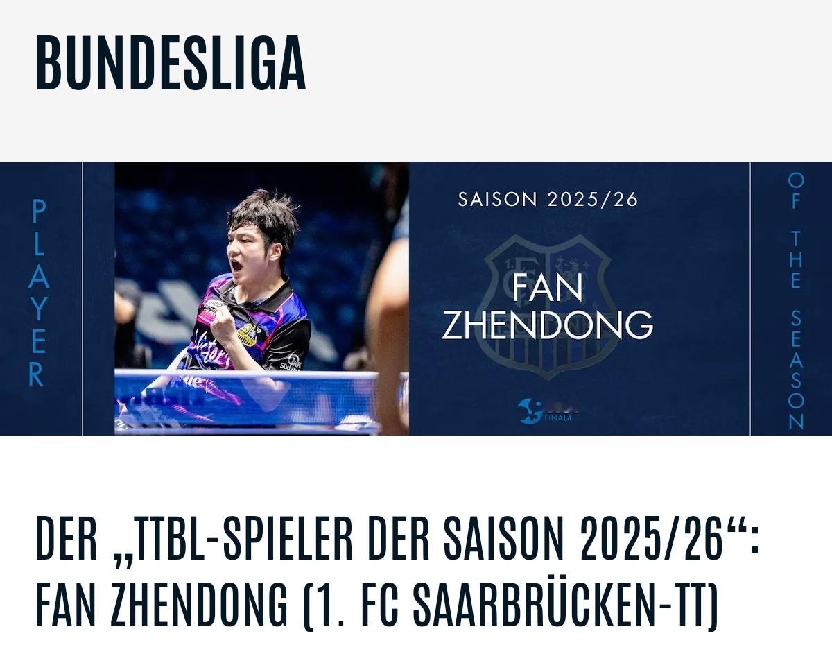 TTBL官方认证！樊振东当选2025/26赛季德甲联赛最佳球员！94%超高得票率