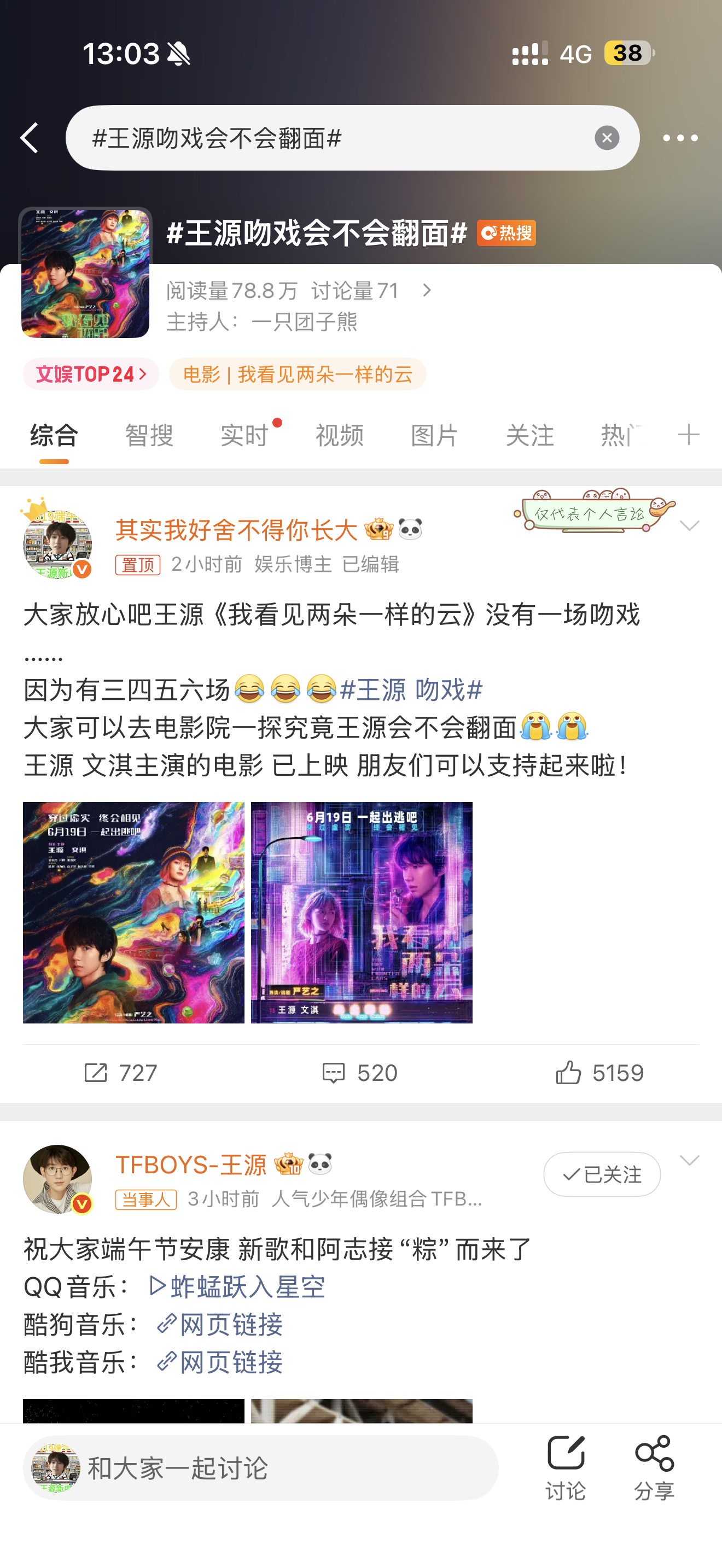 ？我还有热源体 