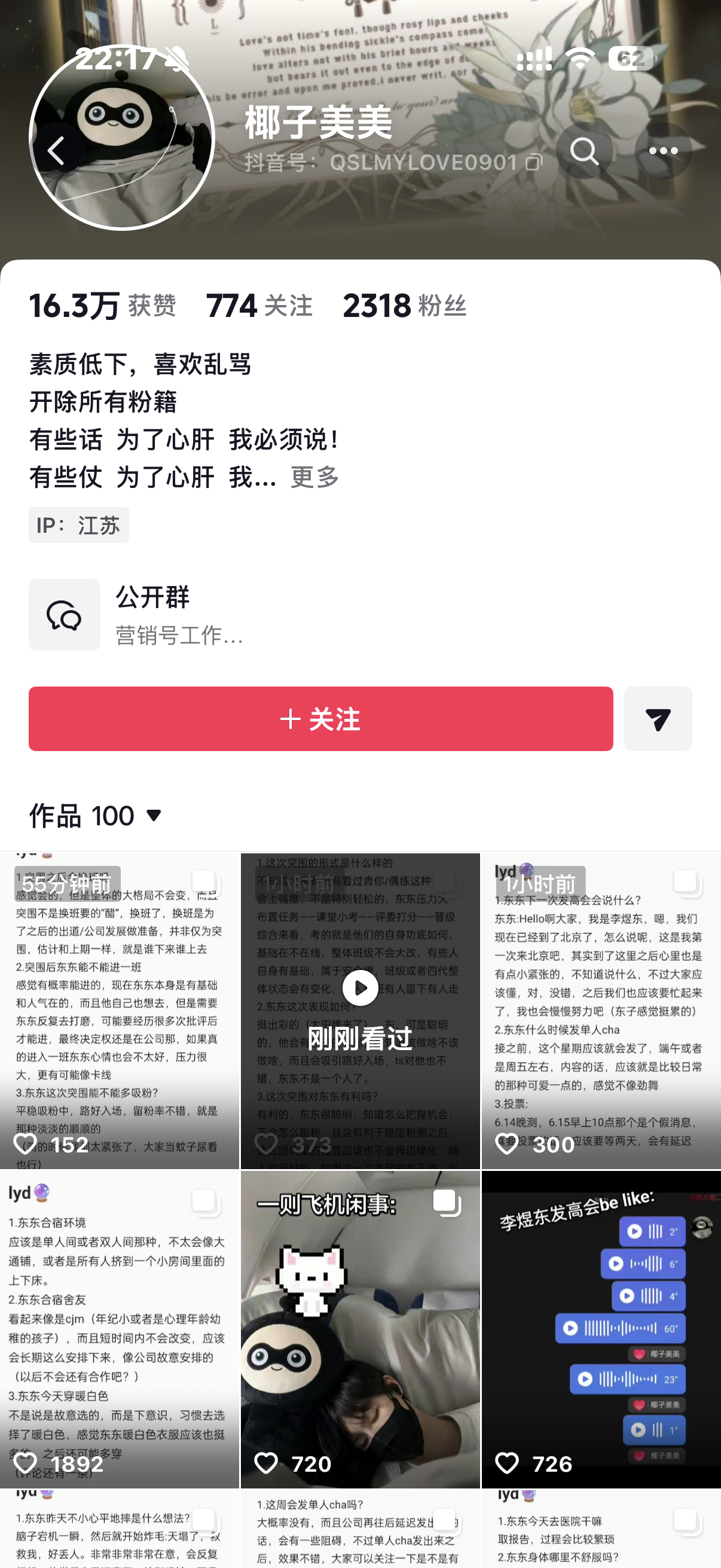 我以前对于塔罗这种东西 不屑一顾我现在对于塔罗我逐字分析