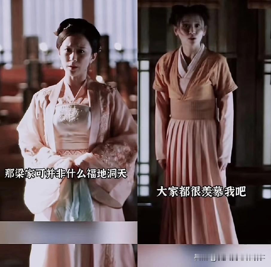 为啥全京城都觉得梁家是是非地，墨兰却坚信嫁过去能让所有人眼红？答案藏在她的“择偶