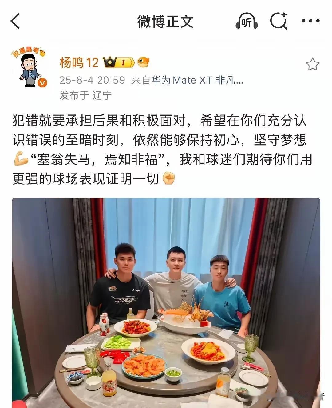 辽宁男篮2新星被禁赛，也是太残酷了禁赛三年，黄金时期就这么被停滞了。
杨鸣劝慰张
