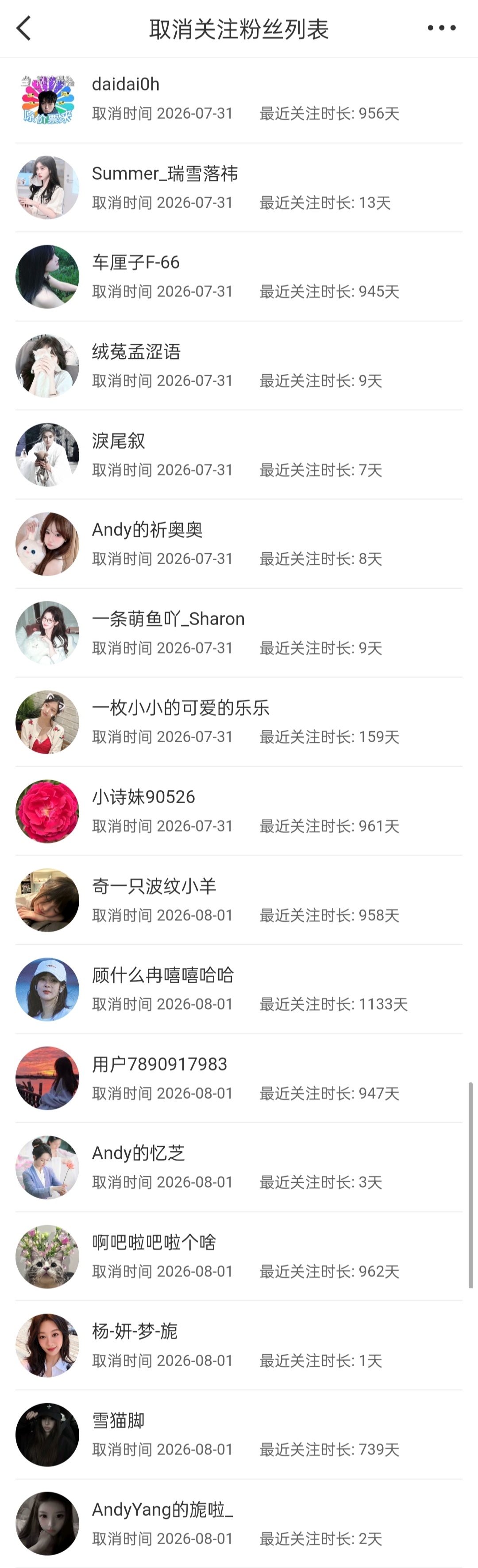 我真求了