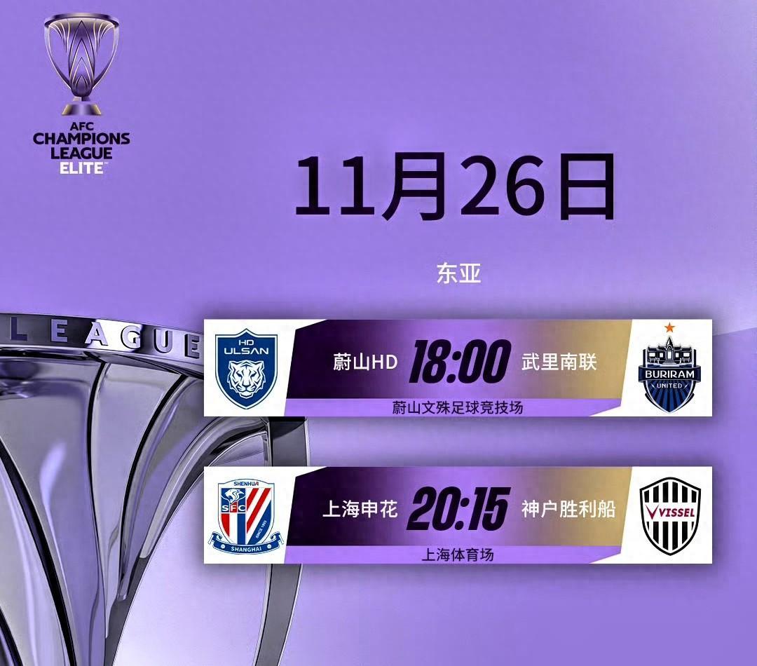 中超准冠军申花竟然意外0-2落后胜利船了！球迷感到太意外了！有些不敢相信自己的眼