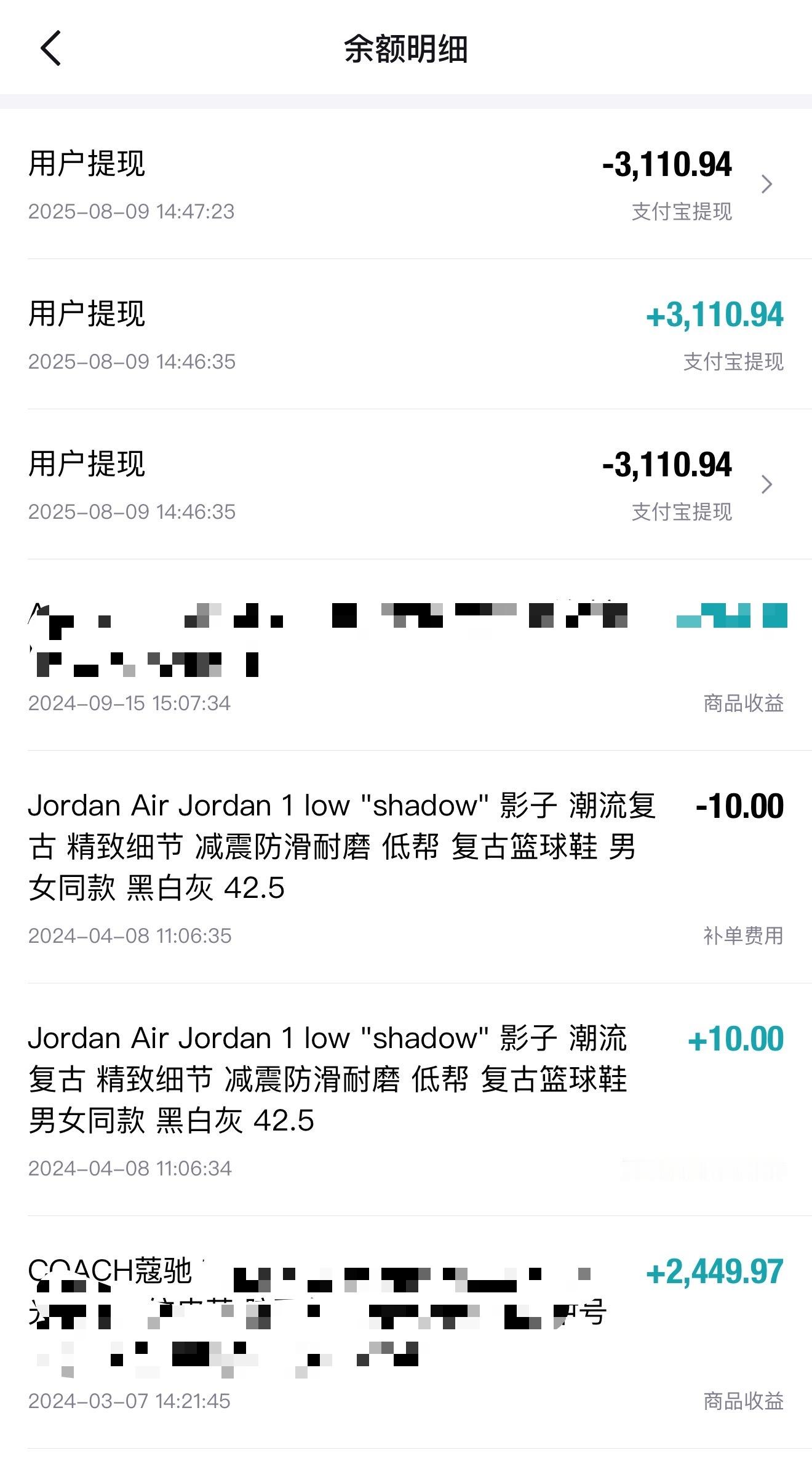 捡钱了[doge]去年在得物卖闲置的钱，忘记提现了，刚发现，今天可以吃肉了。 ​