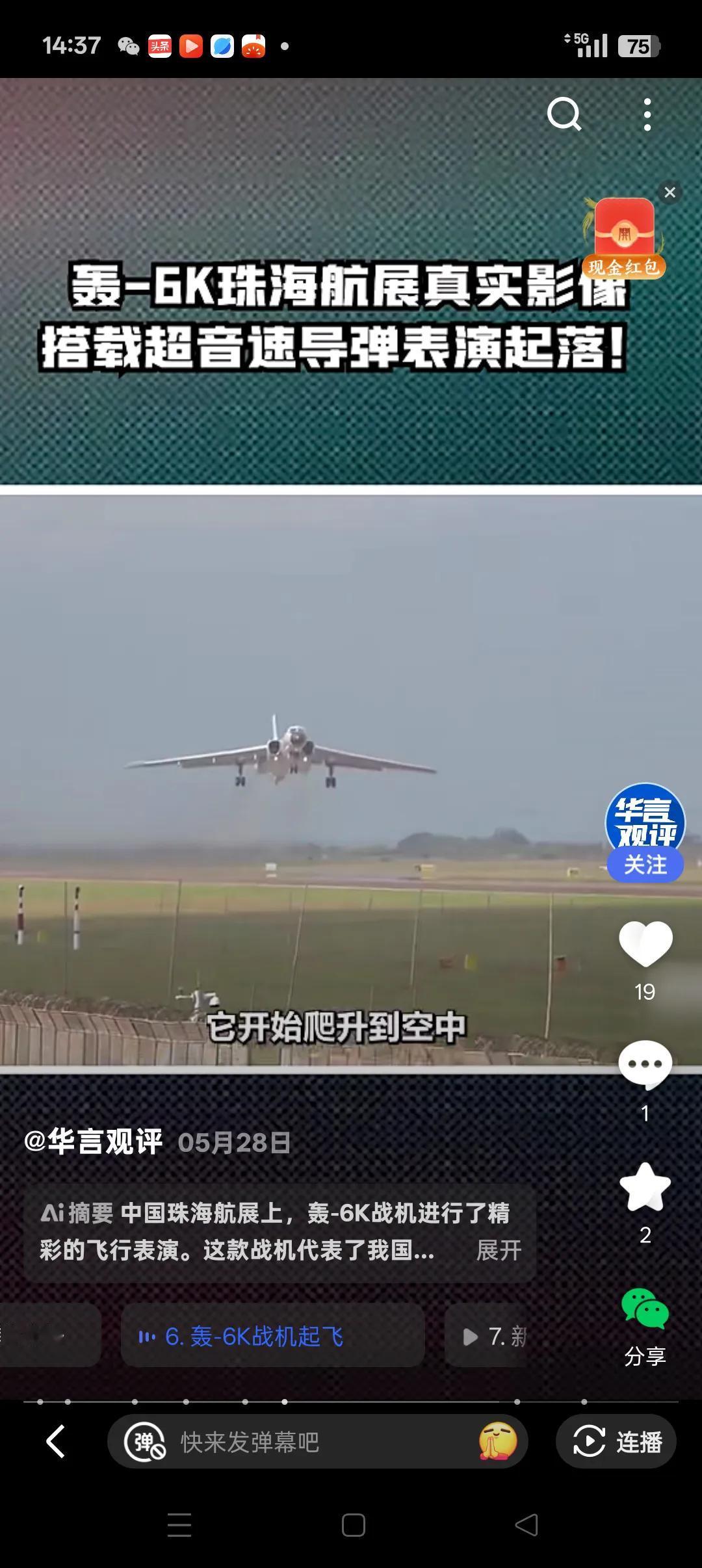 中国空军要走出去，还有三大短板
        近年来，中国空军装备有了突飞猛进