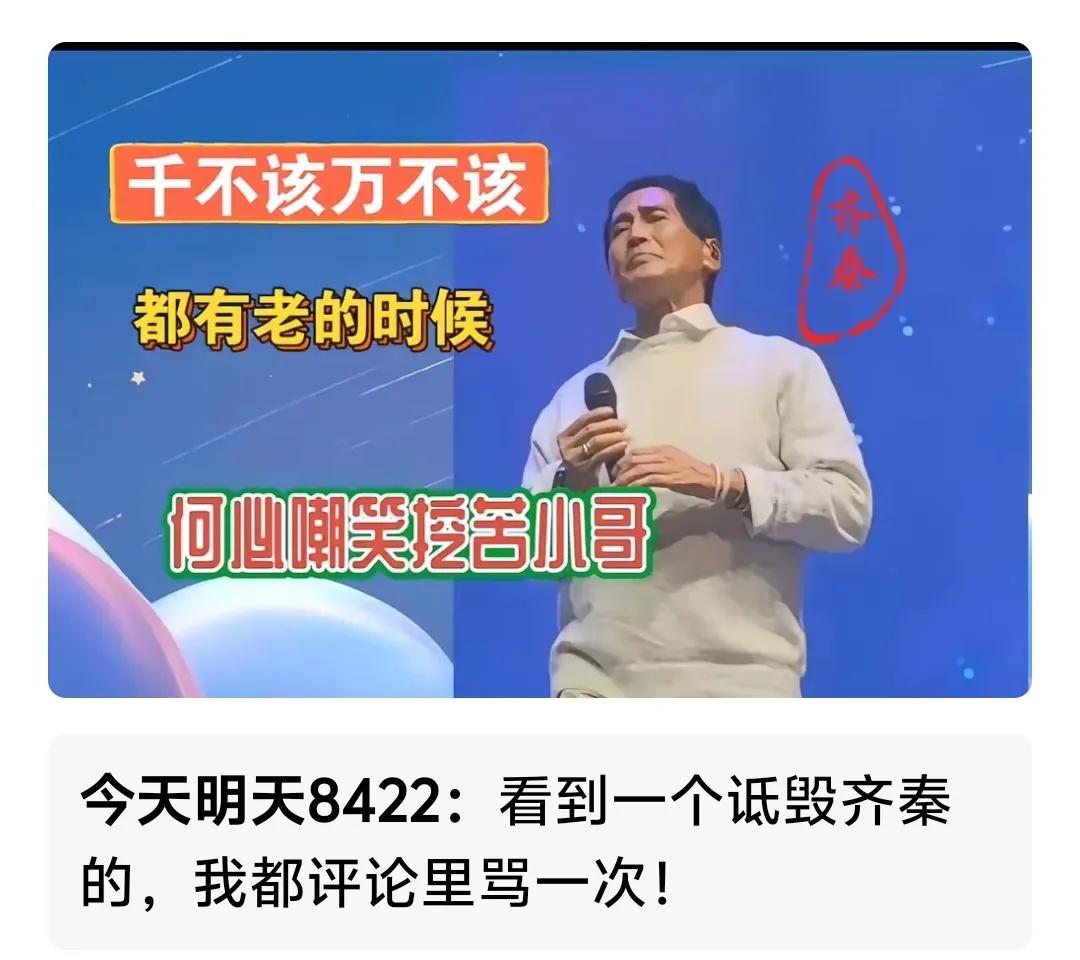 乖乖！幸亏我没说啥！我是好爱年轻满头披着卷发的齐秦！好浪漫！好有个性！其实看上去
