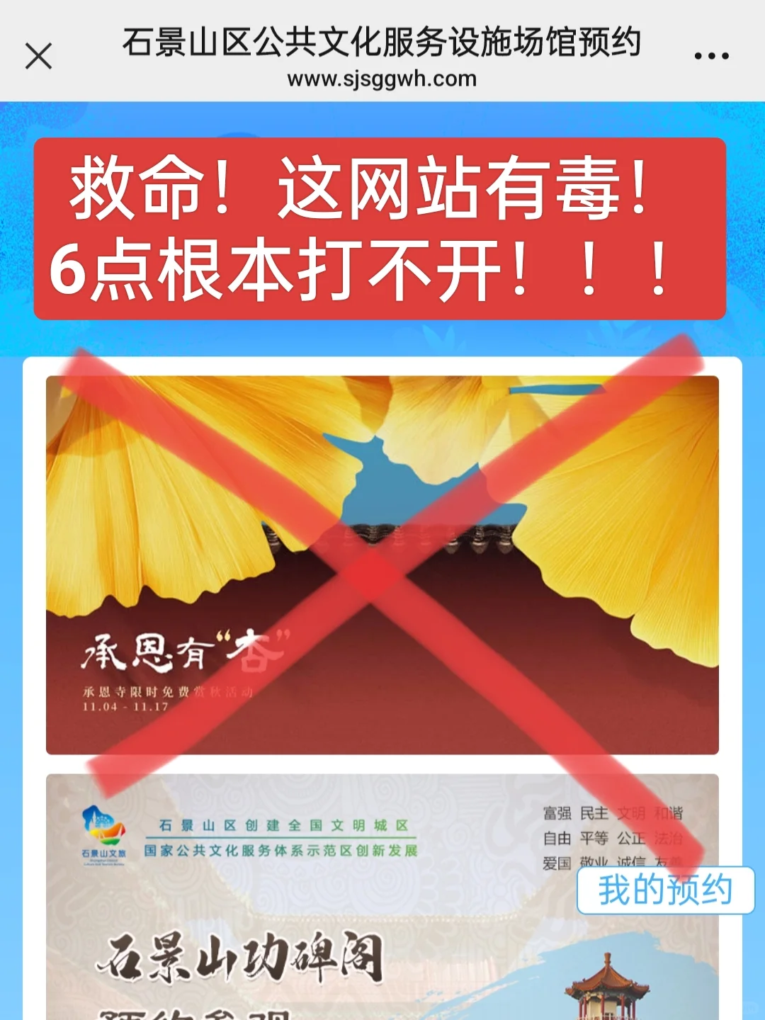 避雷⚠️千万别6点起床预约承恩寺赏银杏❌