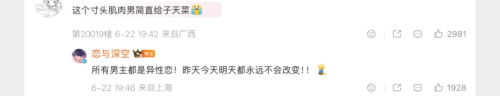 恋与深空敖尹公开笑死了 