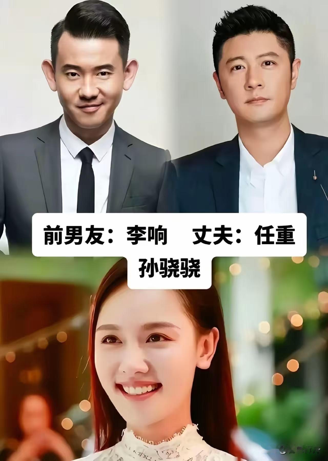 我突然理解李响了
孙骁骁虽然长相平平
但我敢确定一件事，就是她本人身上真有种斩男