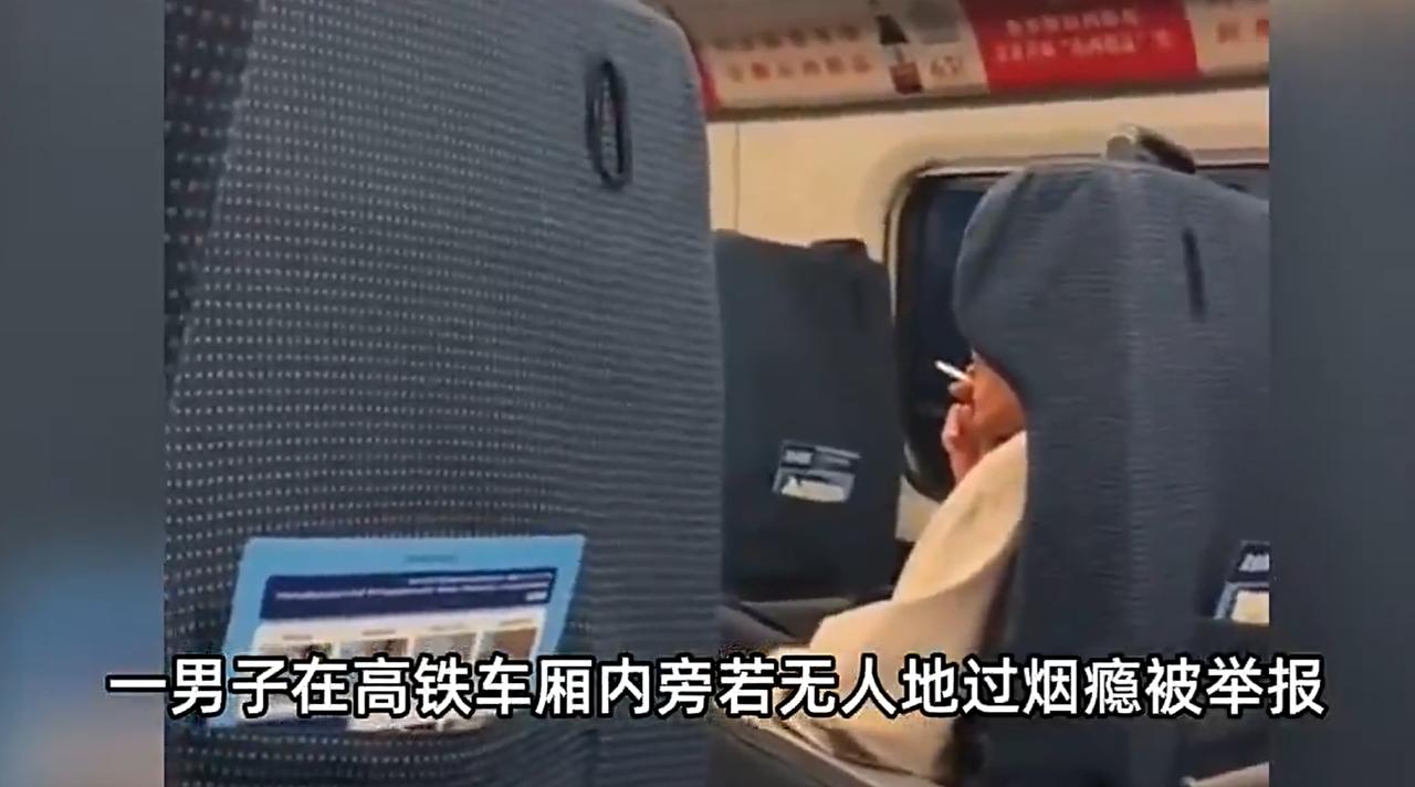 “这是多大瘾？”山西，一男子和朋友乘坐高铁，正聊着天突然闻到一股烟味，抬头一看，