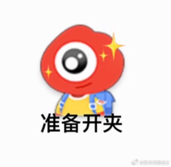 某没有机场城市那事全夹了，[浪]直接把我原博删了[摊手] ​​​