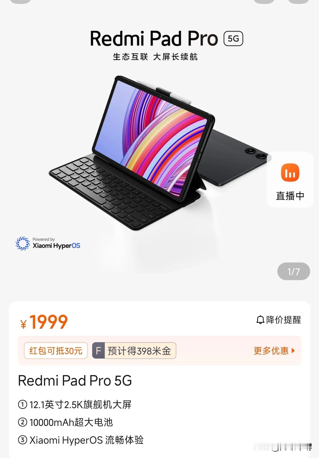 红米平板都卖到2000价位了啊，不是有通信共享吗？5g平板我说是智商随，大家同意