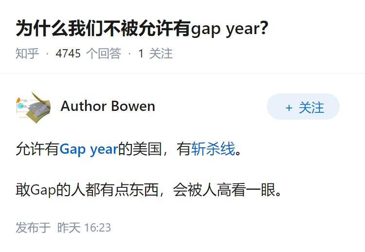 为什么我们不被允许有gap year？