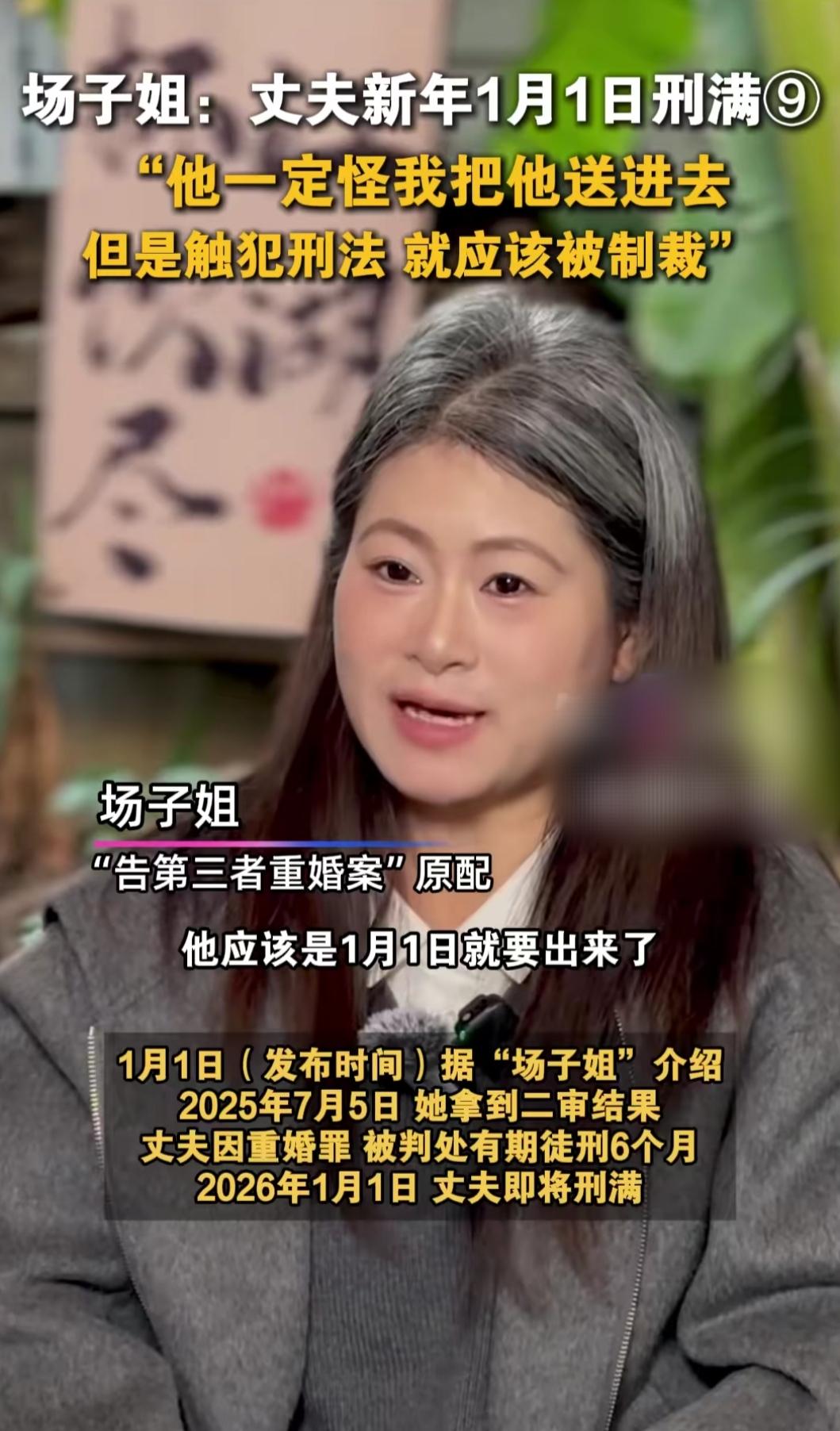 新年第一天，朋友圈全是跨年的烟花和团圆饭，场子姐却坐在空荡荡的客厅里，盯着手机里