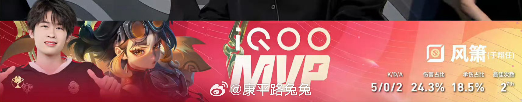 风箫蚩奼关键三杀南通Hero久竞 2:2 上海EDG.M拿下第四局比赛！MVP为