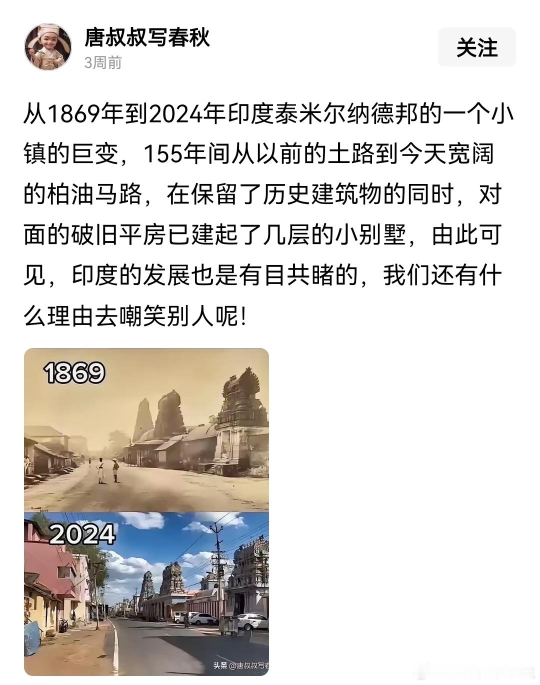 要是我拿清朝跟现在做对比说中国进步很大，会不会被人骂 