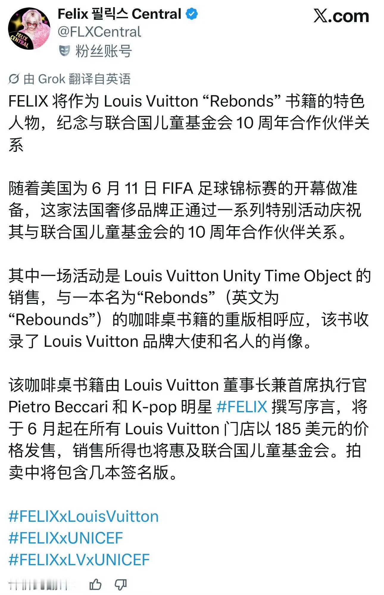 LV与UNICEF合作十周年的纪念画册由Felix李龙馥和LVMH集团CEO联合
