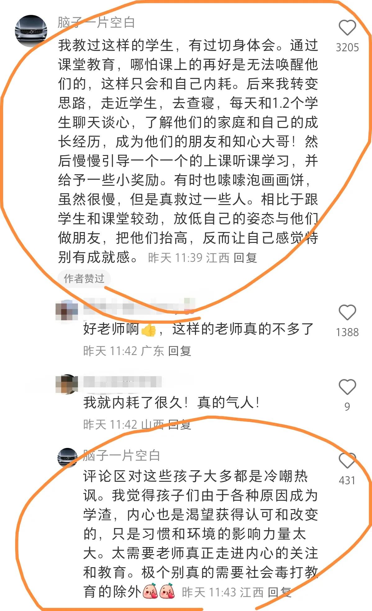 老师们都在抱怨职校的学生有多差，只有这一个老师，在想怎么拯救他们。
不用去教就知