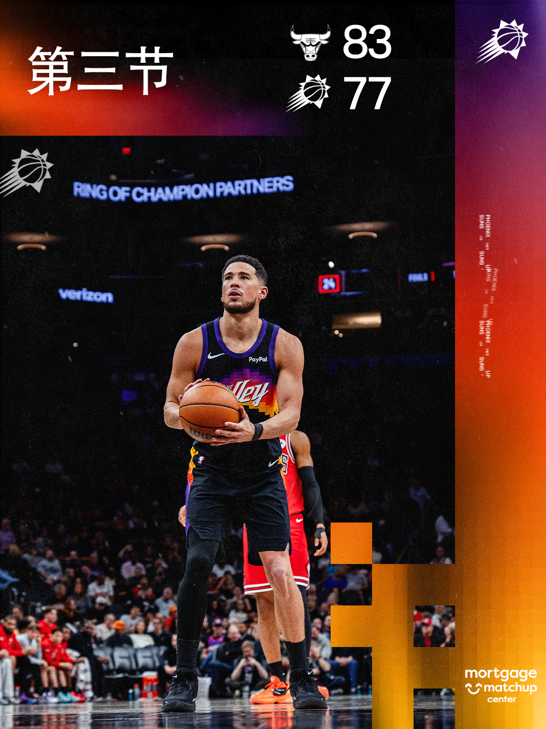 【第三节结束】菲尼克斯太阳 ｜旭日东升｜公牛vs太阳