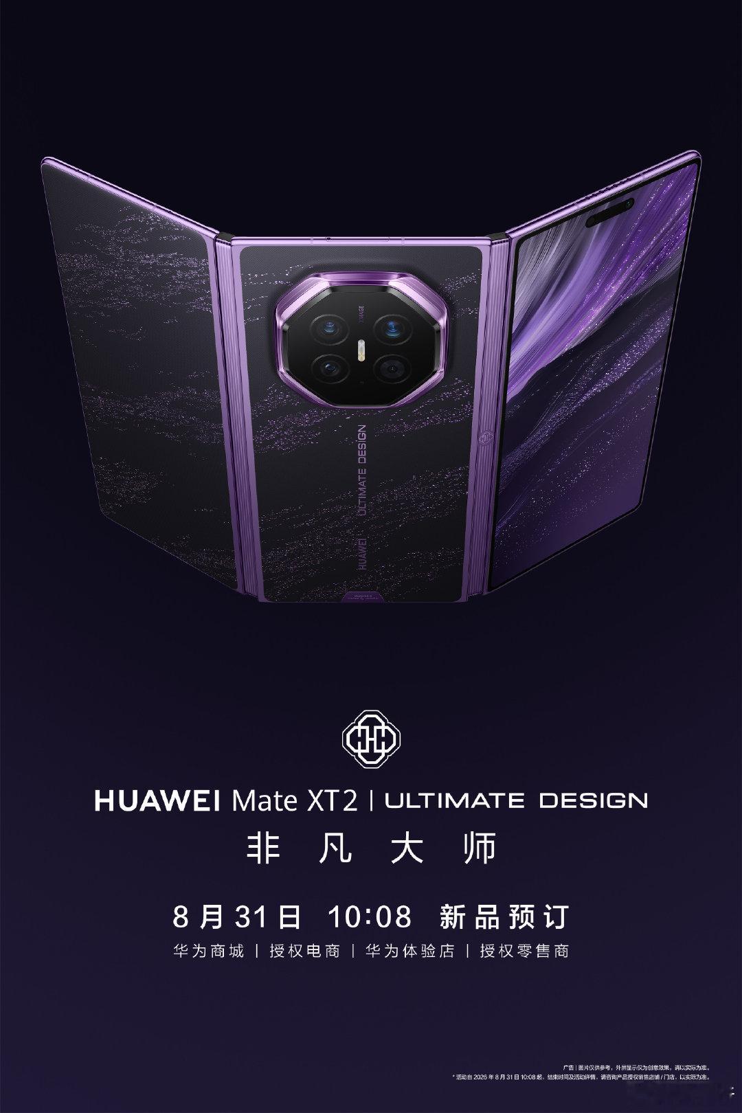 华为新形态三折叠预订秒空背板的编织纹理+岩脉纹工艺，光看图片质感就拉满。镜头外圈