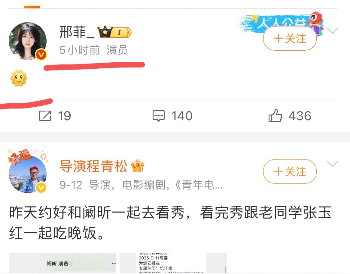 明星的情感好像确实比普通人淡薄！邢菲前两天还难受的要命，今天就阳光明媚了！反观很