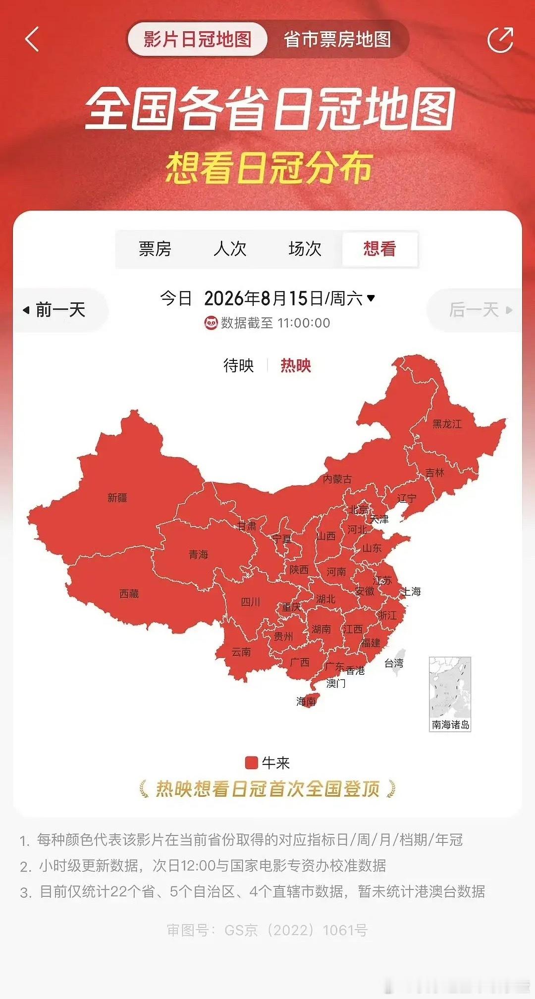 大爆电影来了 没想到是牛来 