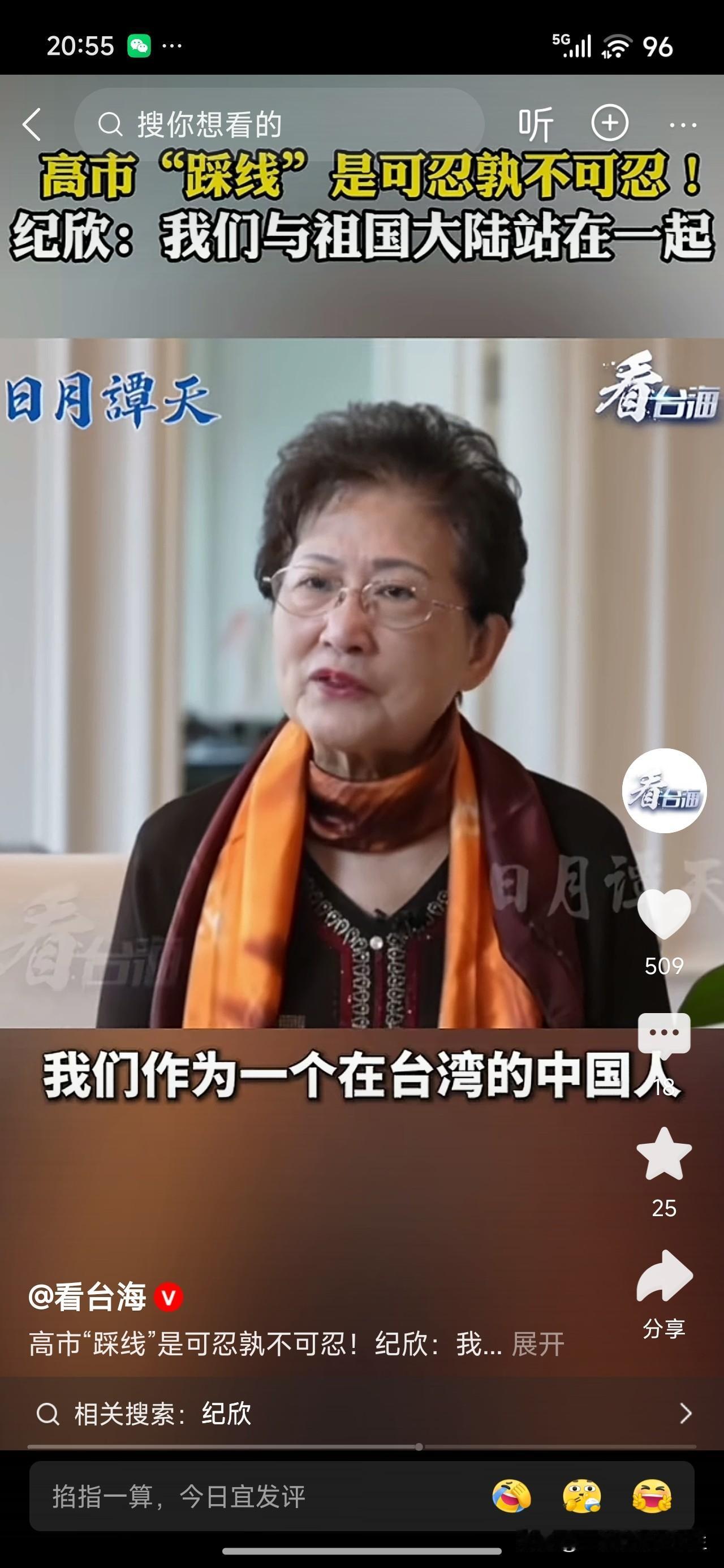 这才是一个合格的中国人！敢于维护祖国核心利益，不忘国家历史！态度鲜明的反对日本踩