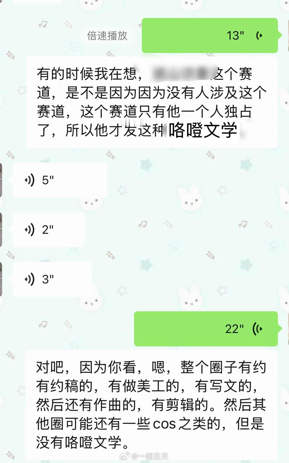 咯噔文学充斥我全部的社交平台 