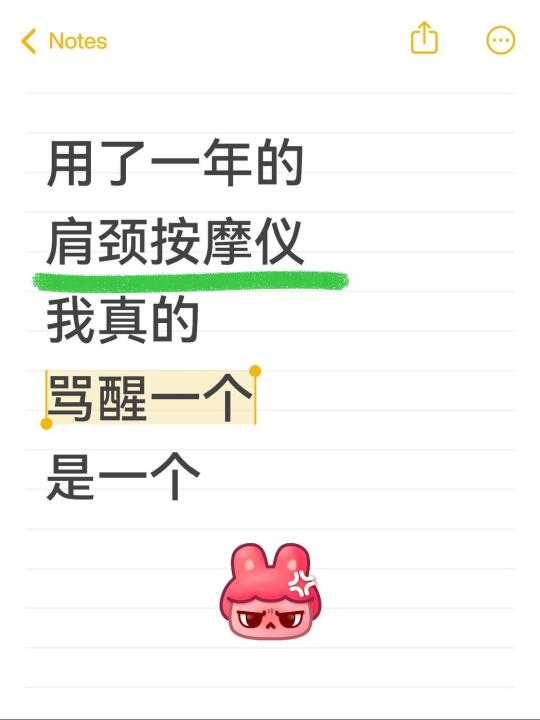 用了一年的肩颈按摩仪我真的骂醒一个是一个