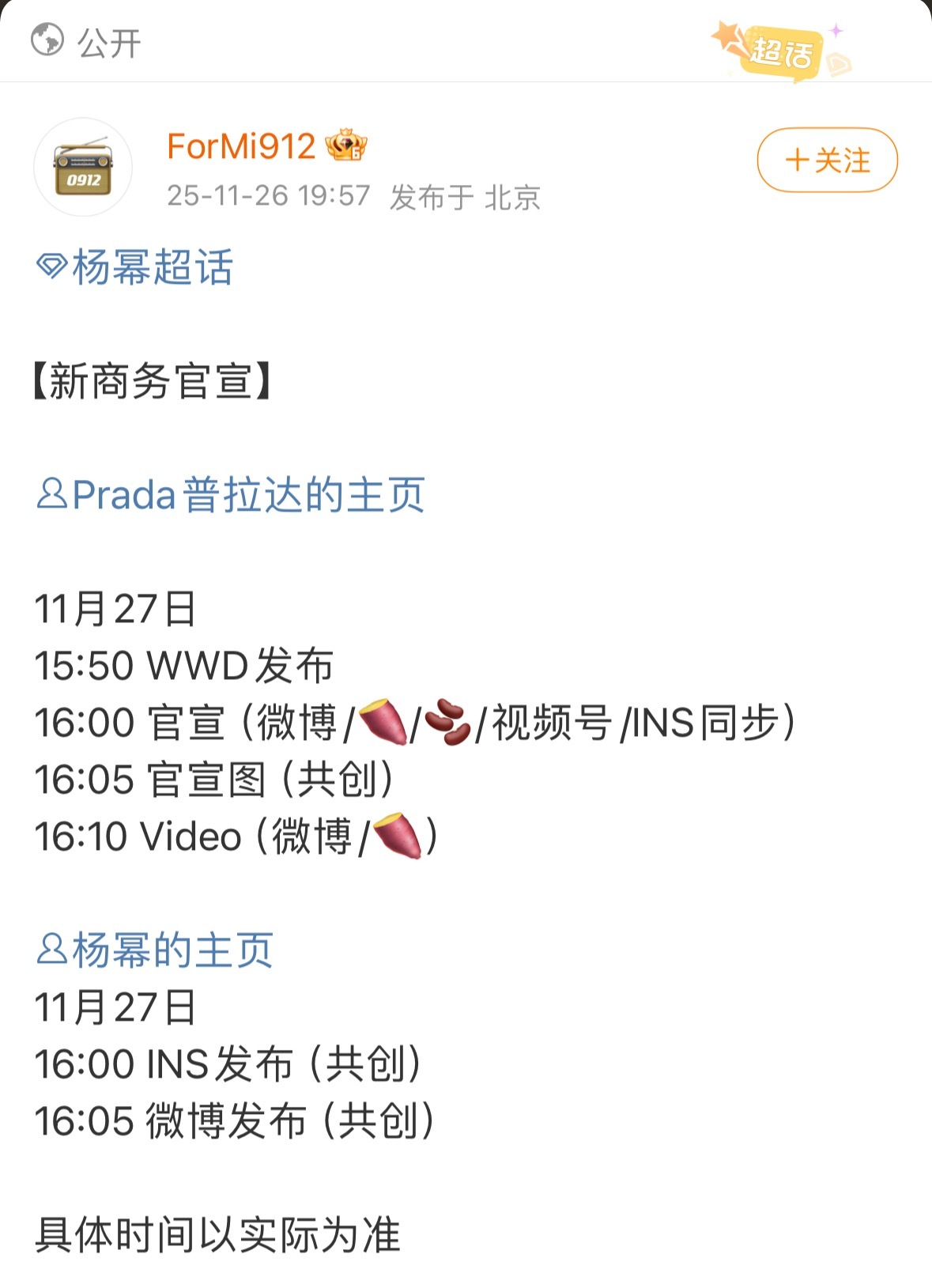 杨幂 Prada 杨幂Prada预热来了恭喜杨幂迎来蓝血顶奢高奢无缝衔接顶奢！！