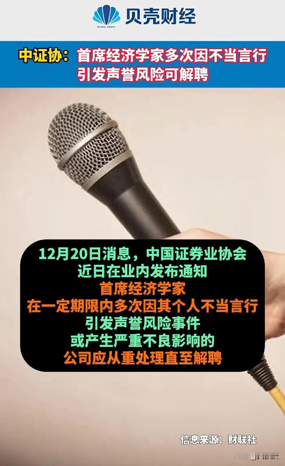 中国证券协会
发布通知