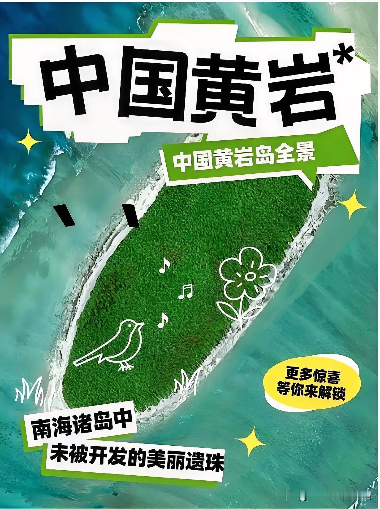 菲律宾单方面在我国黄岩岛海域划定所谓“领海基线”，黄岩岛历来是中国固有领土，中方
