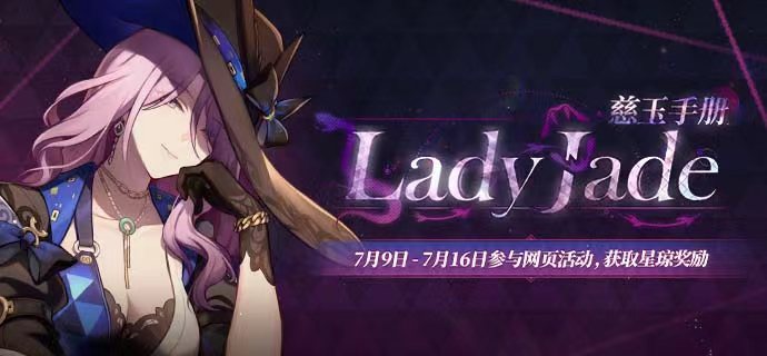 #今天星铁发生了什么##崩坏星穹铁道# ​​​【星铁周报】本周概览 | Over