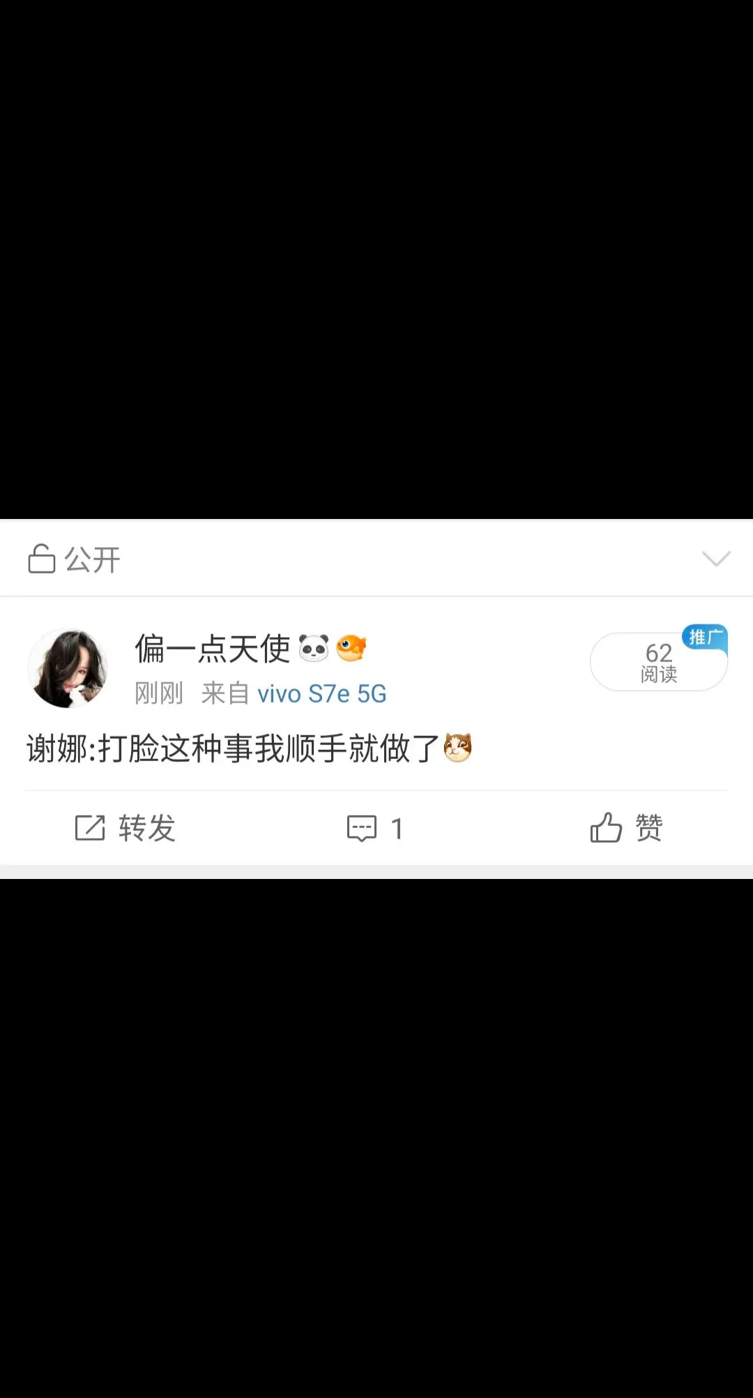 谢娜
