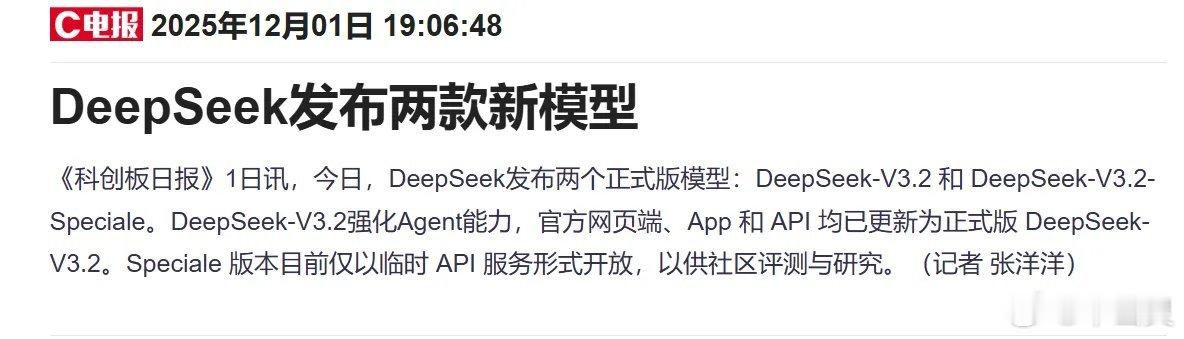 突发AI重磅利好！周二A股这样走？消费电子+DS概念成焦点！今晚AI圈炸锅了！D