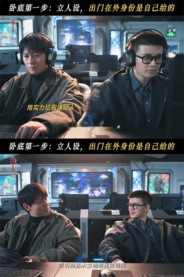 任嘉伦秦俊杰也是演上无间道了李成韩品木互相试探这段看得我又紧张又好笑！一个张口就