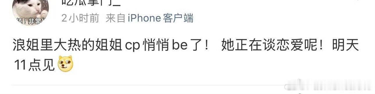 曝浪姐大热CP恋情曝浪姐大热CPbe了狗仔曝出消息，浪姐大热CP疑似BE，爆料称