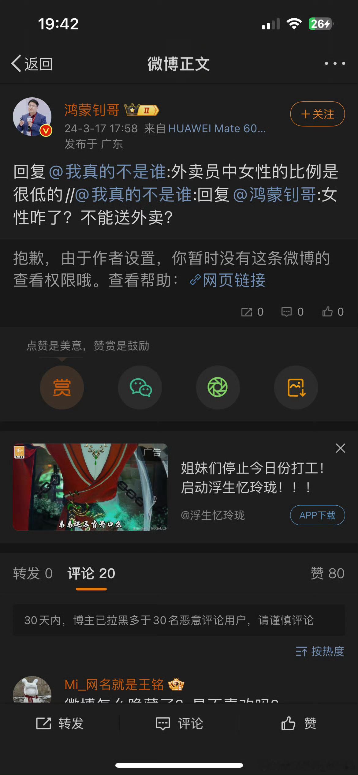 夹，平时夹夹这夹夹那也就算了，该干活儿的时候咱还是干干活儿吧这位顶着某知名软件生