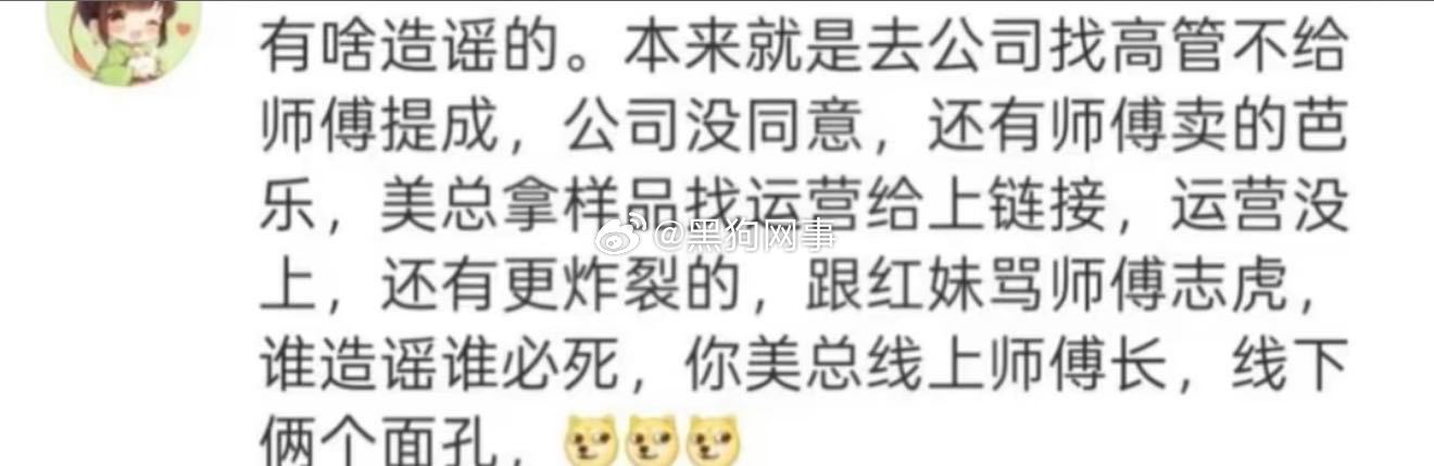 XM成为顶流的第一步，不用交师傅提成了，因为我自己就是顶流，根本没靠过师傅，为什