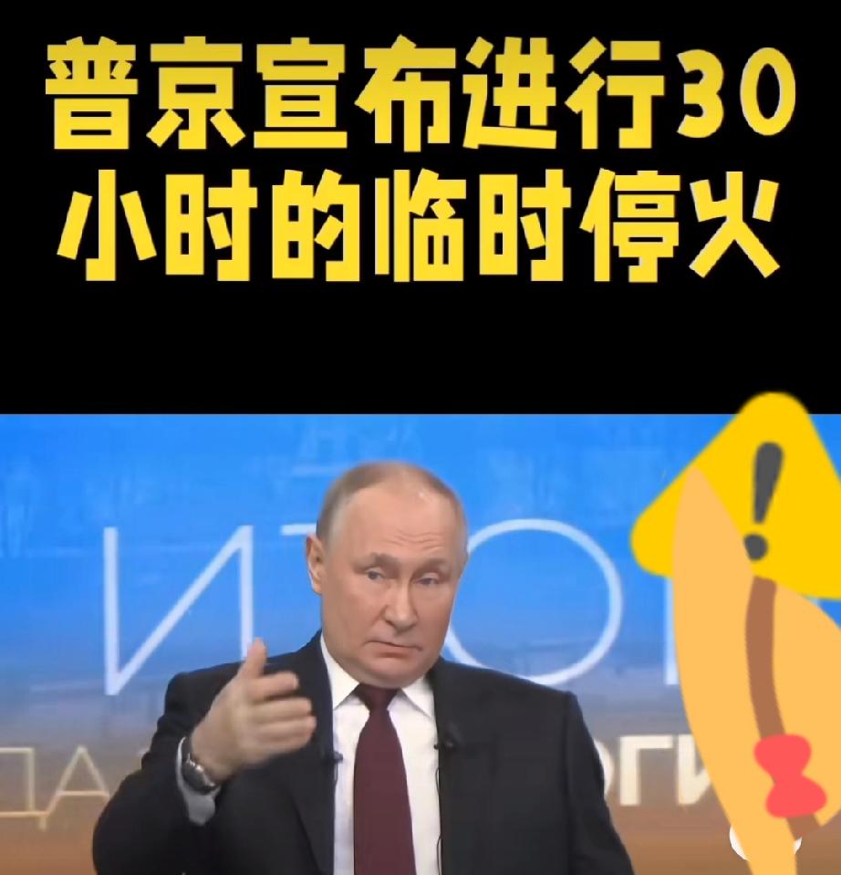 俄乌冲突动态：停火提议遇阻、和平计划磋商推进，西方援乌分歧显现

复活节停火提议