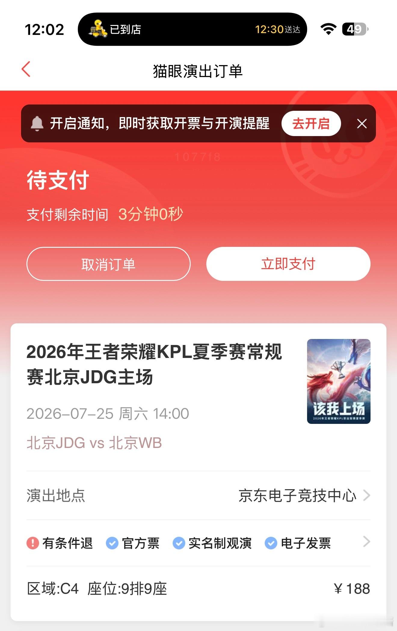 这票也还好吧